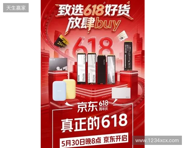 致态618开门红开启：全系产品优惠来袭，存储好货放肆buy！